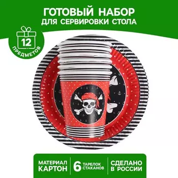 Набор бумажной посуды одноразовый пиратская», 6 стаканов, 6 тарелок