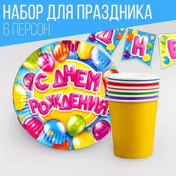 Набор бумажной посуды одноразовый с днем рождения», 6 тарелок, 6 стаканов, 1 гирлянда
