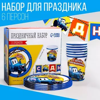 Посуда одноразовая бумажная для праздника