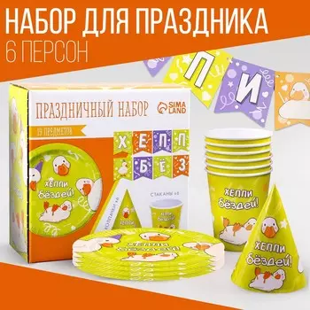 Набор бумажной посуды одноразовый