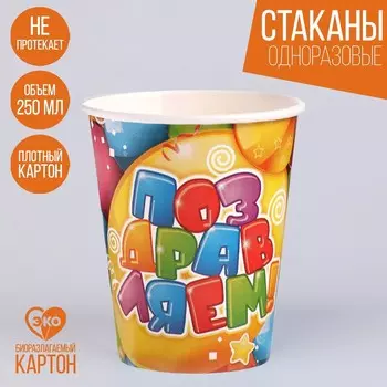 Набор бумажных стаканов