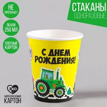 Набор бумажных стаканов