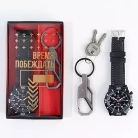 Набор: часы наручные и брелок