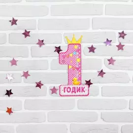 Набор цифра, гирлянда