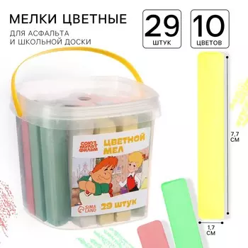 Мелки цветные, малыш и карлсон, 10 цветов, 29 штук