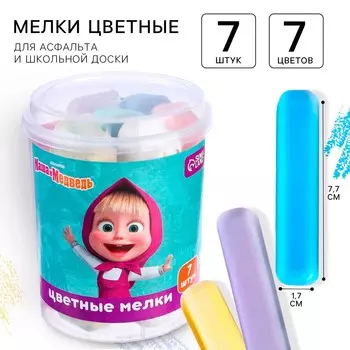 Мелки цветные, 7 цветов, 7 штук