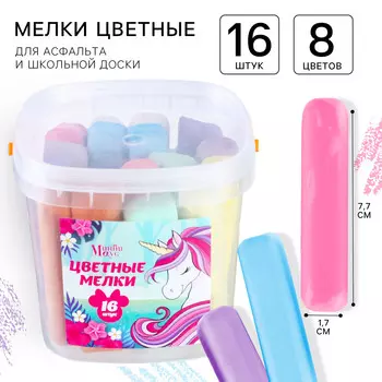 Мелки цветные, 16 штук, 8 цветов