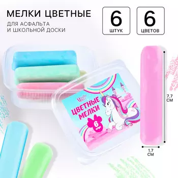 Мелки цветные, 6 цветов, 6 штук