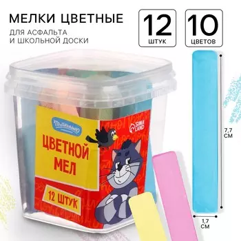 Мелки цветные, 12 штук, 10 цветов