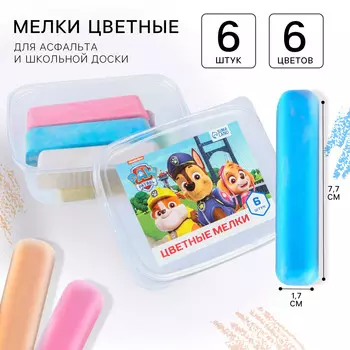Мелки цветные, 6 цветов,