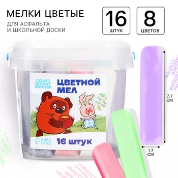 Мелки цветные, винни-пух, 16 штук, 8 цветов