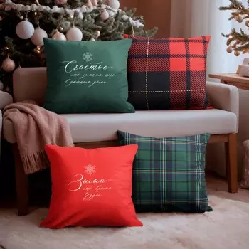 Набор декоративных наволочек