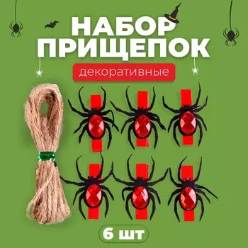 Набор декоративных прищепок