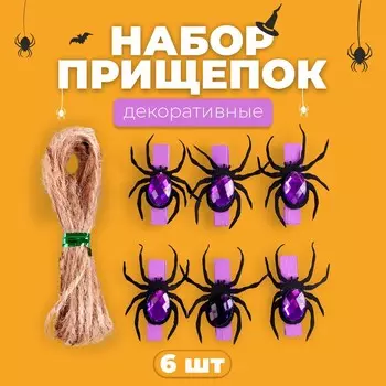 Набор декоративных прищепок