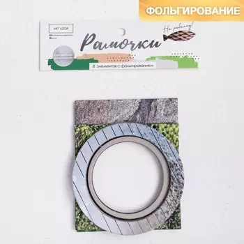 Набор декоративных рамочек с тиснением