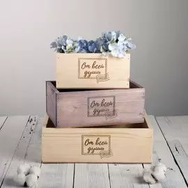 Набор деревянных ящиков 3 в 1