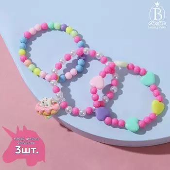 Набор детских браслетов