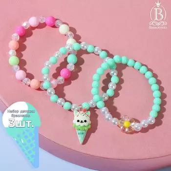 Набор детских браслетов