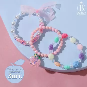Набор детских браслетов