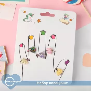 Набор детских колец выбражулька