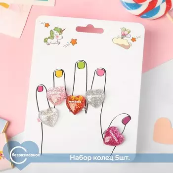 Набор детских колец