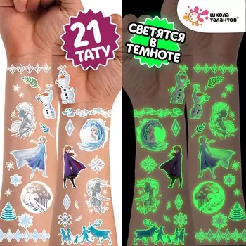 Переводные татуировки детские