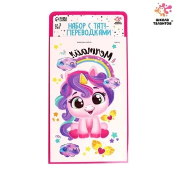 Набор детских татуировок