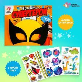 Набор детских татуировок