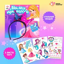 Набор детских татуировок с ободком