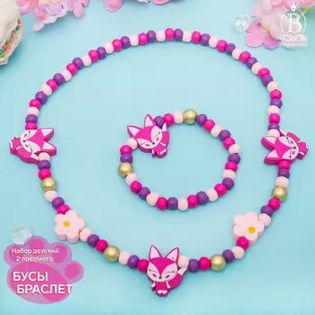 Набор детский