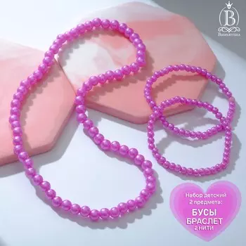 Набор детский