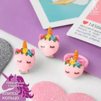 Набор детский