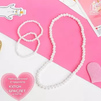 Набор детский