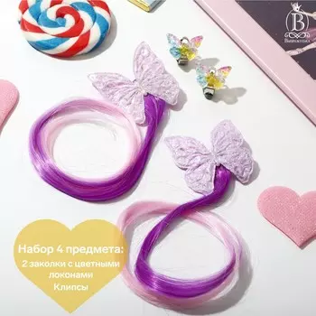 Набор детский