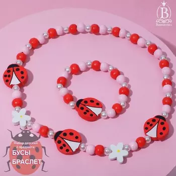 Набор детский