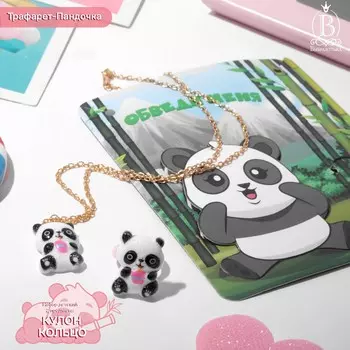 Набор детский