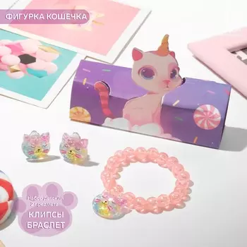 Набор детский