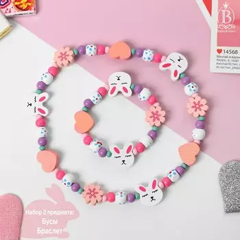 Набор детских украшений выбражулька