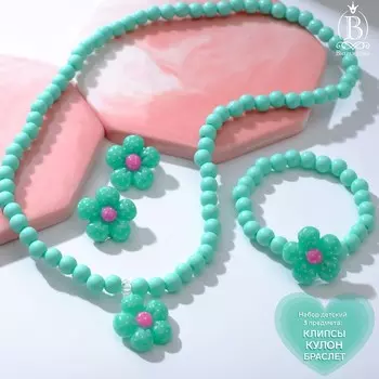 Набор детский