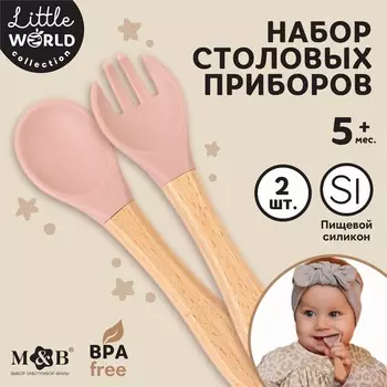 Набор детский столовых приборов, вилка и ложка m&b (силикон, бамбук), цвет пыльная роза