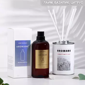 Набор диффузор ароматический aromame, зеленый лайм, базилик, цитрус 500 мл круглая банка