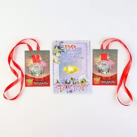 Набор диплом с медалями