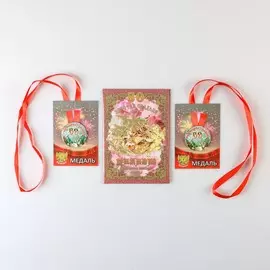 Набор диплом с медалями