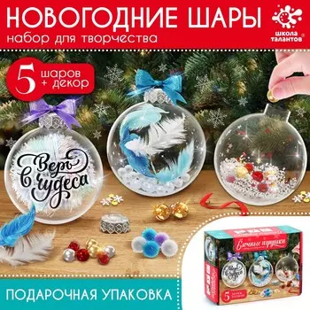 Набор длля творчества