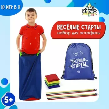 Набор для эстафеты