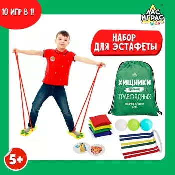 Набор для эстафеты