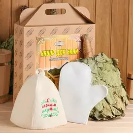 Набор для бани 3в1 (шапка