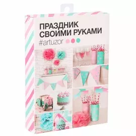 Набор для декора праздника