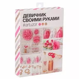 Набор для декора праздника