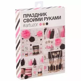 Набор для декора праздника